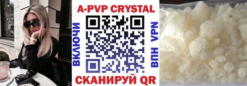 дарнет шоп  Калачинск  Alpha PVP Соль 