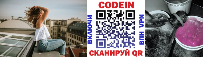 Codein напиток Lean (лин)  купить  сайты  Калачинск 