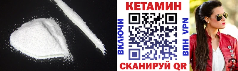 наркошоп  Калачинск  mega ссылка  Кетамин VHQ 