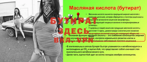 бутират Новокубанск
