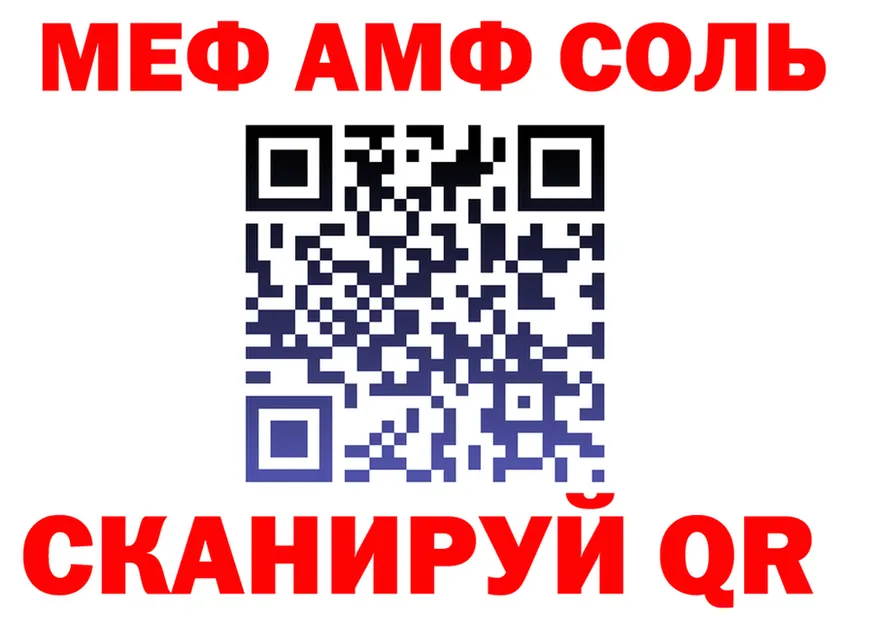 А ПВП Соль вход площадка блэк спрут Калачинск