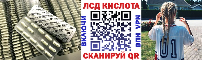 ЛСД экстази кислота  дарнет шоп  кракен онион  Калачинск 
