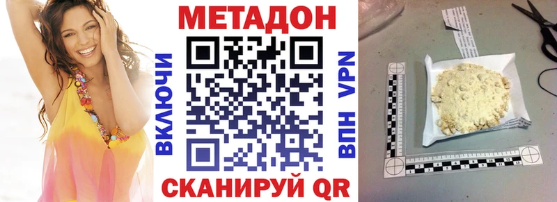 МЕТАДОН белоснежный  Калачинск 